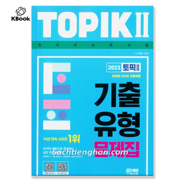 [Bản Màu] Topik 2023 Luyện Đề  - 2023 TOPIK 2 기출유형 문제집