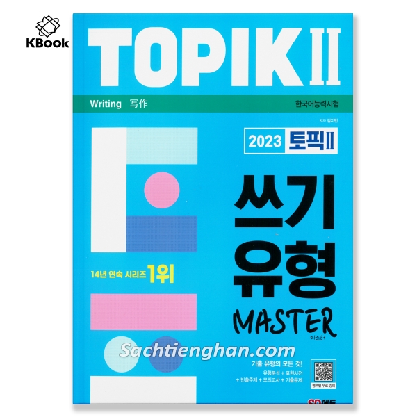 [Bản Màu] Topik 2023 - Writing Master -2023 TOPIK 2 쓰기 전략 마스터