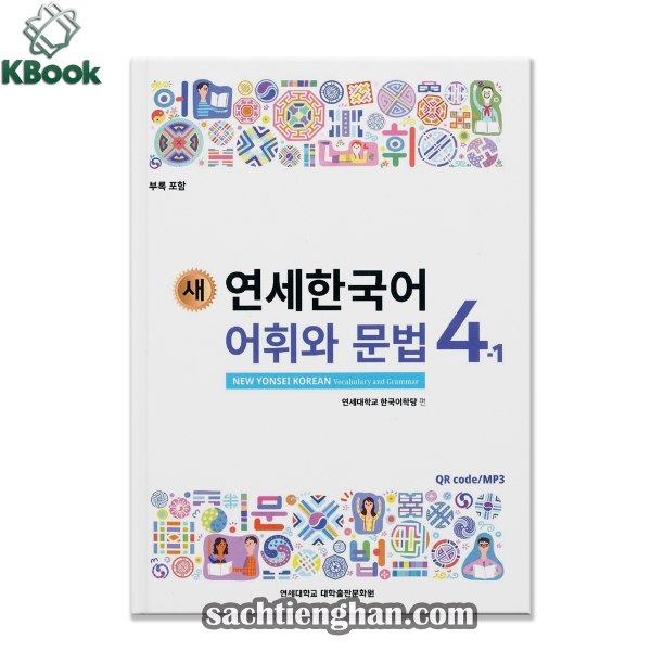 [Bản Màu] Giáo Trình Tiếng Hàn New Yonsei Korean Từ Vựng Ngữ Pháp 4-1 - 새 연세한국어 어휘와 문법 4-1