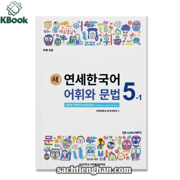 [Bản Màu] Giáo Trình Tiếng Hàn New Yonsei Korean Từ Vựng Ngữ Pháp 5-1 - 새 연세한국어 어휘와 문법 5-1