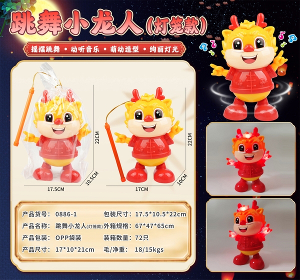 _0886-1  TÚI RỒNG NHẢY DANCING (LỒNG ĐÈN)