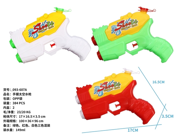_093-607A  TÚI CÂY BẮN NƯỚC 2 ĐẦU