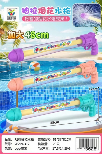 W299-312 TÚI CÂY THỤT NƯỚC TIA NƯỚC BÔNG HOA
