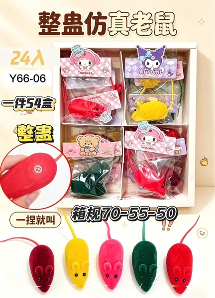 Y66-06 LỐC TÚI CHÍT CHUỘT ĐỦ MÀU 24 CÁI