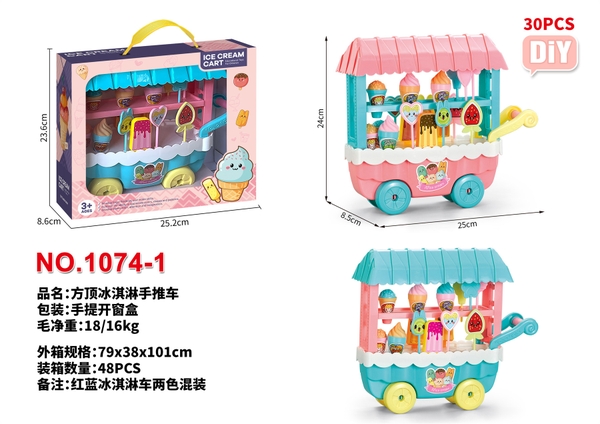 1074-1  HỘP BẾP XE ĐẨY KEM