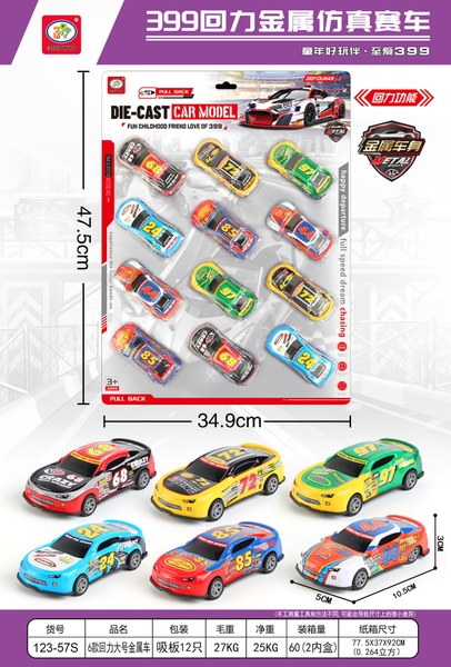 123-57S  VỈ XE HƠI TRỚN 12C ĐỦ MẪU