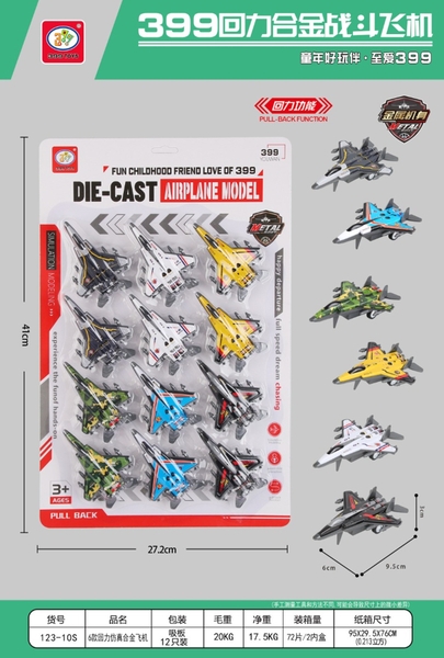 123-10S  VỈ MÁY BAY TRỚN 12C ĐỦ MẪU