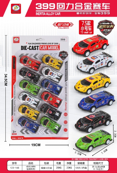 123-16S  VỈ XE HƠI TRỚN 12C ĐỦ MẪU