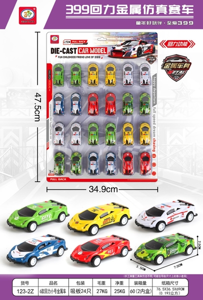 123-2Z  VỈ XE HƠI TRỚN 24C ĐỦ MẪU