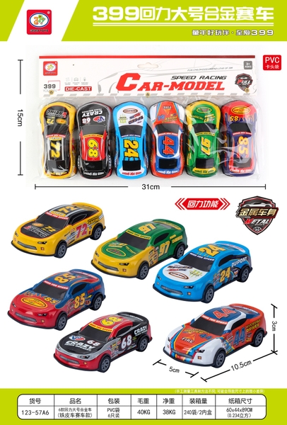 123-57A6  TÚI XE HƠI TRỚN 6C ĐỦ MẪU