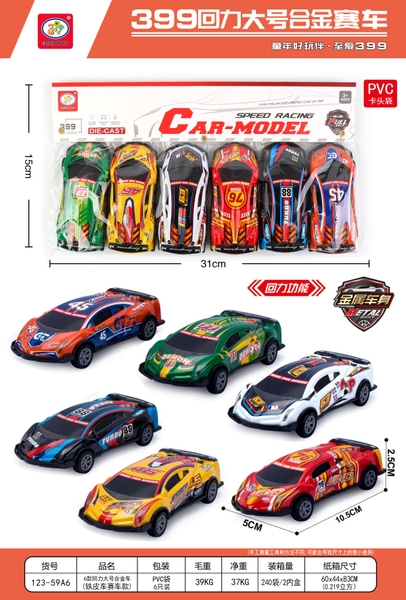 123-59A6  TÚI XE HƠI TRỚN 6C ĐỦ MẪU