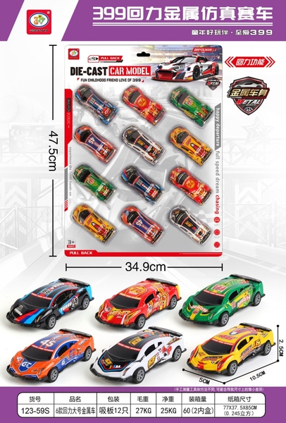 123-59S  VỈ XE HƠI TRỚN 12C ĐỦ MẪU