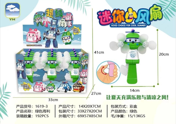 1619-3  HỘP QUẠT BÓP TAY 2 CÁNH POLI 12C