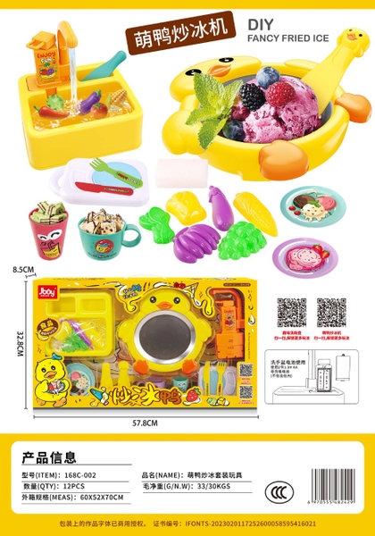 168C-002  HỘP MÁY LÀM KEM CUỘN + BỒN RỬA TAY PIN VỊT