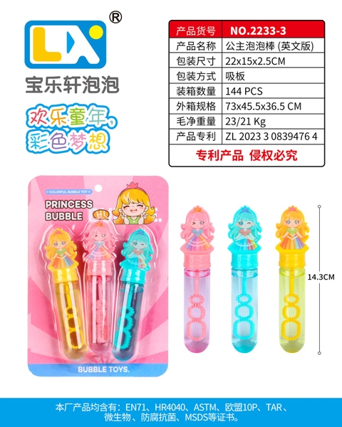 2233-3  VỈ THỔI XÀ BÔNG 3 CHAI CÔNG CHÚA
