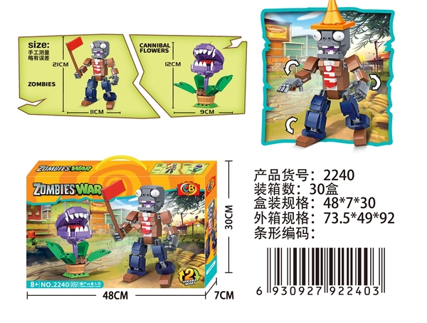 2240  HỘP LOGO RÁP ZOMBIES 502 MIẾNG