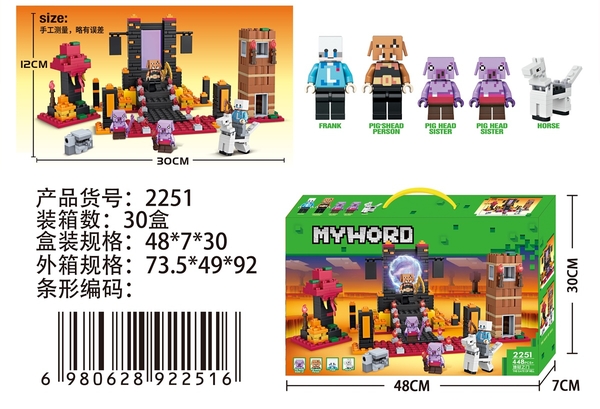 2251  HỘP LOGO RÁP MY WORLD 448 MIẾNG