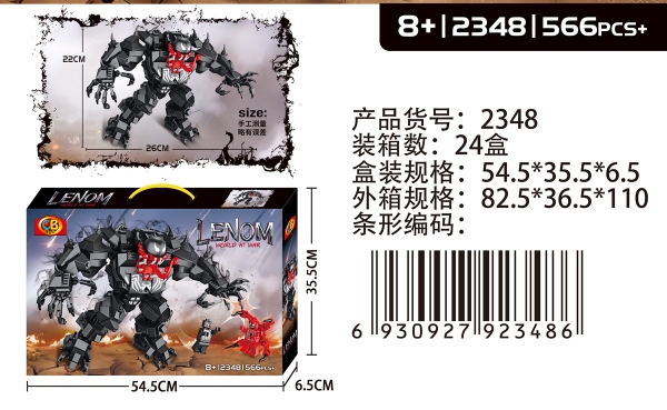 2348  HỘP LOGO RÁP NGƯỜI NHỆN 566 MIẾNG