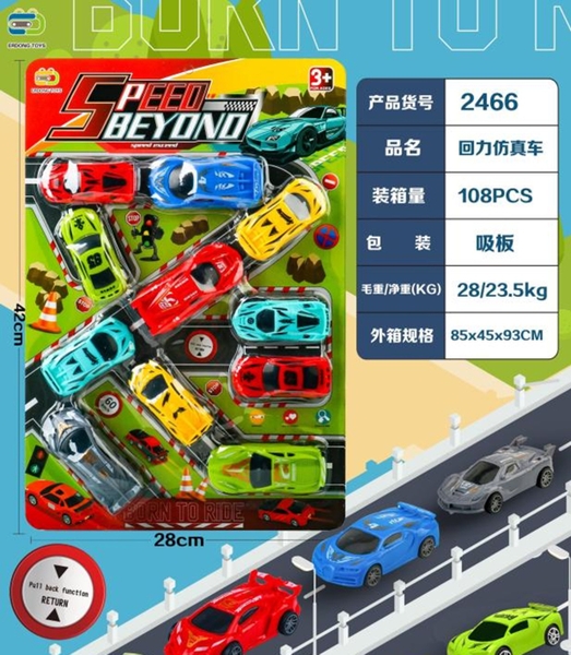 2466  VỈ XE HƠI TRỚN 12C ĐỦ MẪU