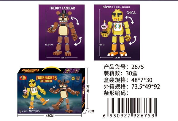 2675  HỘP LOGO RÁP GẤU 467 MIẾNG