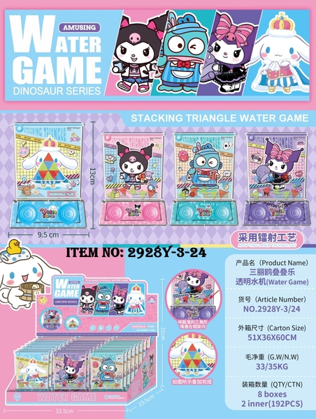 2928Y-3-24  HỘP MÁY BẤM NƯỚC SANRIO 24C