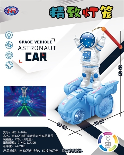 NR617-109A  PHI HÀNH GIA THẰNG BẰNG XE ĐỊA HÌNH PIN NHẠC ĐÈN (LỒNG ĐÈN)