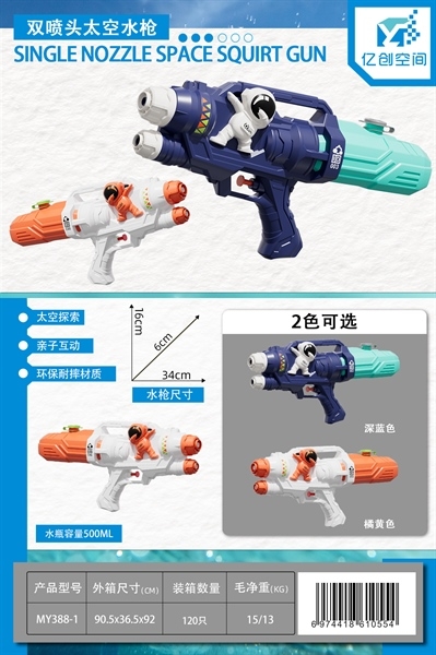 MY388-1  TÚI CÂY BẮN NƯỚC 2 ĐẦU PHI HÀNH GIA