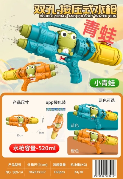 369-1A  TÚI CÂY PHUN NƯỚC ẾCH 2 ĐẦU 520ml