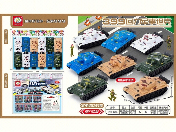399-455A  TÚI XE TĂNG TRỚN 12C ĐỦ MẪU (OPP)