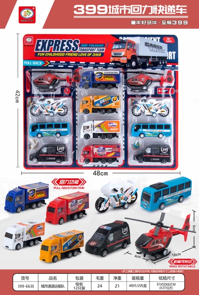 399-663E  VỈ XE TRỚN 12C ĐỦ MẪU (TRỰC THĂNG, XE TẢI, MOTO, BUS, CHUYỂN PHÁT NHANH) 399-238A