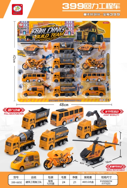 399-665E  VỈ XE TRỚN 12C ĐỦ MẪU (TRỰC THĂNG. BEN, MOTO, BUS, CÀO)