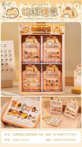 JDMJ-8278 LỐC HỘP MÓNG TAY CHAM THỨC ĂN 12 CÁI