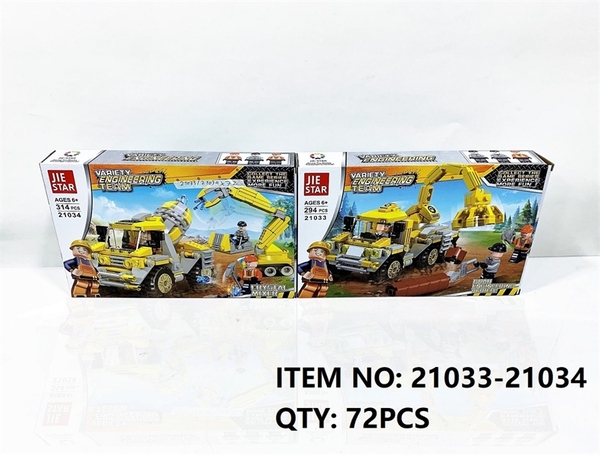 21033-21034  HỘP LOGO RÁP XE CÔNG TRÌNH 2 MẪU (GẮP, TRỘN) JIE STAR