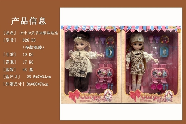 _028-D3  HỘP BABY 1C MẮT THỦY TINH + BÀN 4 GHẾ