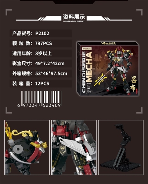 P2102  HỘP LOGO RÁP MÔ HÌNH CHINOISERIE MECHA 797 MIẾNG