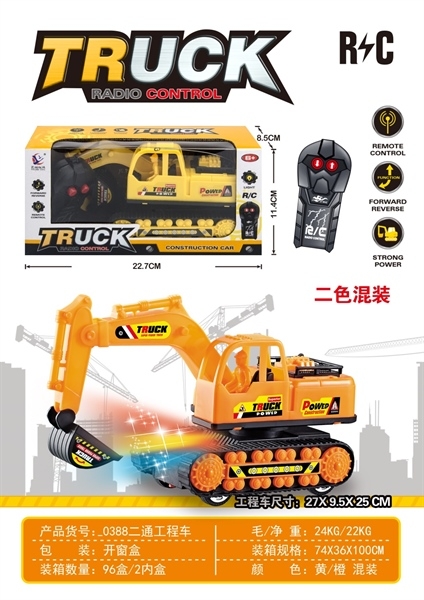 _0388  HỘP XE CÔNG TRÌNH CÀO ĐIỀU KHIỂN 3 ĐỘNG TÁC, BÁNH XÍCH, KHÔNG SẠC