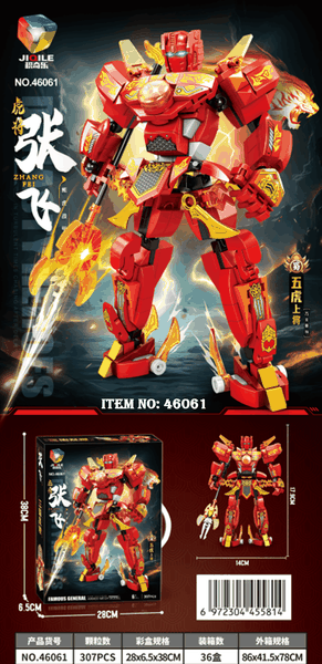 46061  HỘP LOGO RÁP ROBO TAM QUỐC CHÍ TRƯƠNG PHI 307 MIẾNG