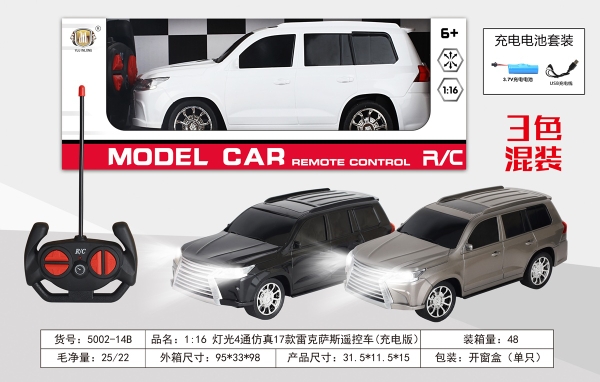 5002-14B  HỘP XE HƠI ĐIỂU KHIỂN 7 ĐỘNG TÁC, CÓ SẠC