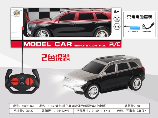 5002-16B  HỘP XE HƠI ĐIỀU KHIỂN 7 ĐỘNG TÁC, CÓ SẠC