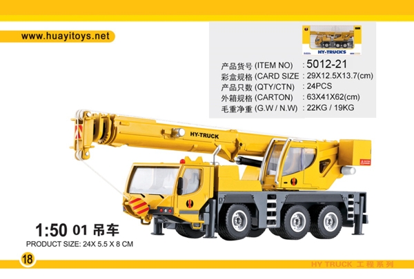 5012-21  HỘP XE CÔNG TRÌNH SẮT MÔ HÌNH PIN NÚT ĐÈN TRỚN CẨU