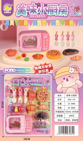 506-174  VỈ ÉP BẾP LÒ NƯỚNG, BÒ, BÁNH  PIZZA, MUỖNG, NĨA