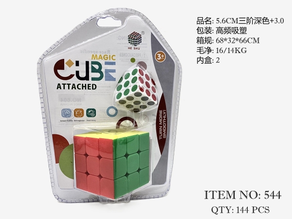 544  VỈ ÉP RUBIC 2C (1C LỚN 3x3x3, 1C NHỎ 3x3x3)
