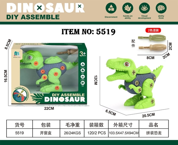 5519  HỘP KHỦNG LONG 1C + ỐC VÍT