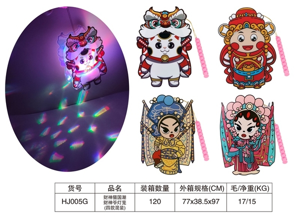 HJ005G  LỒNG ĐÈN 2 MẢNH PIN ĐÈN ĐỦ MẪU (NHÂN VẬT HÍ KỊCH…) (LỒNG ĐÈN)