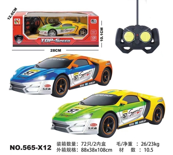 565-X12  HỘP XE HƠI ĐIỀU KHIỂN 7 ĐỘNG TÁC, KHÔNG SẠC