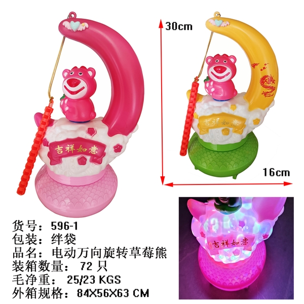 596-1  TÚI GẤU DÂU NGỒI MẶT TRĂNG (LỒNG ĐÈN)