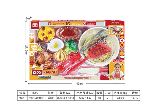 7667-1  HỘP BẾP CHẢO, THỊT BÒ DÍNH, THỊT GÀ, HÀNH, NẤM, TRỨNG, BÔNG CẢI XANH   7667-2