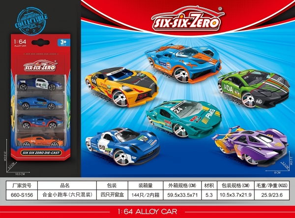 660-S156  VỈ HỘP XE HƠI TRỚN 4C
