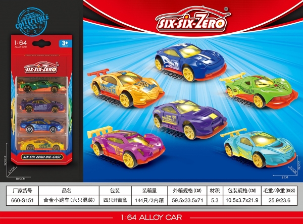 660-S151  VỈ HỘP XE HƠI TRỚN 4C
