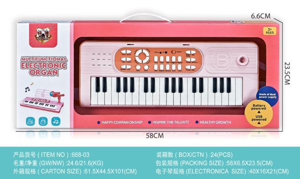 668-03  HỘP ĐÀN PIANO PIN 37 PHÍM, MICRO